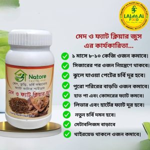 Fat Clear Juice Powder – ফ্যাট ও মেদ কমাতে সহায়ক ভেষজ পাউডার