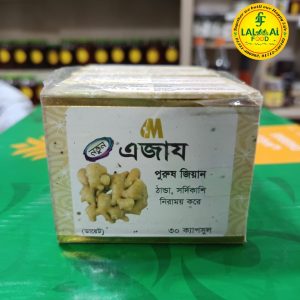 এজায মডাণ  1 box  --30 pish Capsules