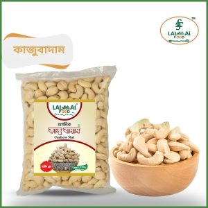 কাজু বাদাম/Cashew Nut 500gm