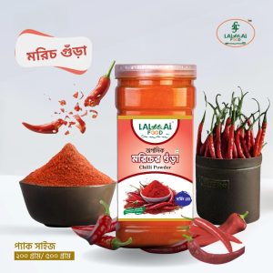 মরিচ গুঁড়া