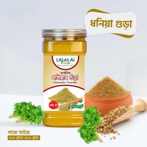 ধনিয়া-গুঁড়া