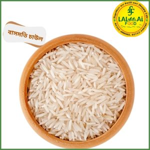 বাসমতী চাল /Basmati Rice 1kg
