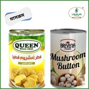 মাসরূম/ Mushroom - 400gm