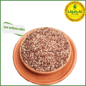 a হাফ ফাইবার চাল / Half Fiber Rice) -50kg