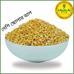 দেশি ছোলার ডাল