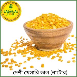 দেশী-খেসারি-ডাল-নাটো